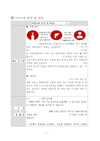 스마트한 고객들을 위한 EYE WEAR 어플리케이션-5