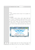 스마트한 고객들을 위한 EYE WEAR 어플리케이션-8