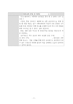 스마트한 고객들을 위한 EYE WEAR 어플리케이션-9