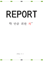 약만큼 귀한 차-1