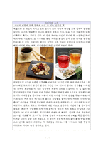 약만큼 귀한 차-3