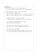 약만큼 귀한 차-6