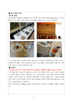 약만큼 귀한 차-8