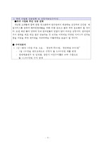 약만큼 귀한 차-9