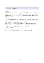 약만큼 귀한 차-11