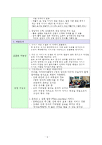 온라인으로 진행하는 1대1 운동 코칭 서비스-6