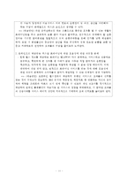 온라인으로 진행하는 1대1 운동 코칭 서비스-11