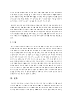 [사회복지법제론] 사회보장기본법에 기본이념과 사회적 위협으로 국민을 보호하고 삶의 질을 향상 시키는데 필요한 보장-4