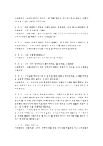 [사회복지실천론] 사회복지실천의 주요 이론 및 관점에서 강점관점을 기술하고 강점관점이 실천 사례를 예로 제시하시오-4