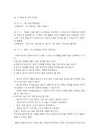 [사회복지실천론] 사회복지실천의 주요 이론 및 관점에서 강점관점을 기술하고 강점관점이 실천 사례를 예로 제시하시오-5