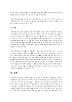[사회복지실천론] 사회복지실천의 주요 이론 및 관점에서 강점관점을 기술하고 강점관점이 실천 사례를 예로 제시하시오-6