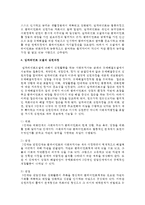 [사회복지실천기술론] 임파워먼트 모델에 대해 논하시오-5