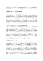 [보육학개론] 초고령화 사회에서 국가가 노년기 가족을 위하여 어떠한 가족복지 정책을 지원하는 것이 좋은가-3