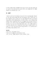 [아동과학지도] 유아과학교육의 중요성에서 유아의 전인발달을 돕는 과학교육과 미래 사회에 필요한 역량을 길러 주는 유아과학교육에 대하여 서술-5
