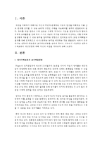 [아동수학지도] 영유아수학교육의 교수학습방법을 영아와 유아로 나누어서 서술하고 영유아 수학교육의 개선방향-2
