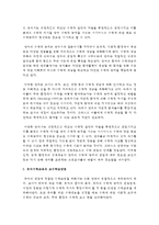 [아동수학지도] 영유아수학교육의 교수학습방법을 영아와 유아로 나누어서 서술하고 영유아 수학교육의 개선방향-3