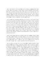 [아동수학지도] 영유아수학교육의 교수학습방법을 영아와 유아로 나누어서 서술하고 영유아 수학교육의 개선방향-4