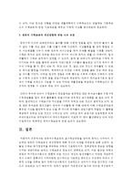 [아동수학지도] 영유아수학교육의 교수학습방법을 영아와 유아로 나누어서 서술하고 영유아 수학교육의 개선방향-5