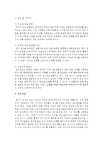[정신건강론] 유아기의 발달과 유아기의 정신건강의 중요성에 대해서 기술하시오-5