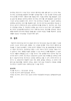 [정신건강론] 유아기의 발달과 유아기의 정신건강의 중요성에 대해서 기술하시오-6