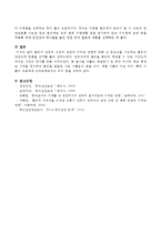 철분이 영유아 성장과 발달에 미치는 영향에 대해 그 중요성을 기술하고 철분의 영양섭취 현황을 근거를 들어 제시하시오-4