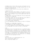 영유아교수학습모델 중 탐구학습모델을 선택하여 그 특징과 구체적인 적용방안을 제시하시오-3