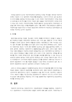 [사회복지행정론] 사회복지서비스 전달체계관련 이론들을 검토하고, 사회복지서비스 전달체계로서 지방자치단체의 역할과 과제에 대해 논하시오-5