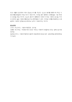 [사회복지행정론] 사회복지서비스 전달체계관련 이론들을 검토하고, 사회복지서비스 전달체계로서 지방자치단체의 역할과 과제에 대해 논하시오-6