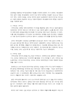 [사회복지법제론] 우리나라 사회복지법의 발달 변천과정을 시대별(해방 이후부터 현재까지)로 살펴보고, 시대별 특징도 설명해보세요-8