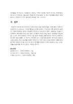 [사회복지법제론] 우리나라 사회복지법의 발달 변천과정을 시대별(해방 이후부터 현재까지)로 살펴보고, 시대별 특징도 설명해보세요-9