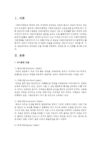 [사회복지행정론] 의사결정 모델을 요약하고, 학습자 본인이 생각할 때, 가장 효율적이라고 생각되는 모델 하나를 선택하여, 장단점 등 그 이유-2