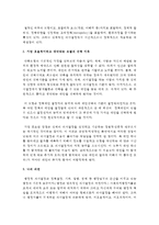 [사회복지행정론] 의사결정 모델을 요약하고, 학습자 본인이 생각할 때, 가장 효율적이라고 생각되는 모델 하나를 선택하여, 장단점 등 그 이유-3