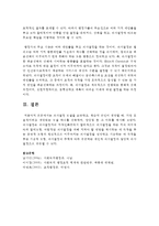 [사회복지행정론] 의사결정 모델을 요약하고, 학습자 본인이 생각할 때, 가장 효율적이라고 생각되는 모델 하나를 선택하여, 장단점 등 그 이유-4