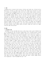권익옹호의 개념과 유형을 이해하고 권익옹호의 실천을 위한 사회복지사의 역할은 무엇인지 서술하시오-2