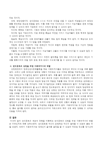 권익옹호의 개념과 유형을 이해하고 권익옹호의 실천을 위한 사회복지사의 역할은 무엇인지 서술하시오-4