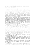 생활속의경제2공통) 최근2016년 6월 23일 영국은 국민투표결과 유럽연합으로부터 탈퇴를 결정하였다 이와 관련하여 다음 내용에 대해 작성하시오0k-3