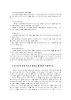 생활속의경제2공통) 최근2016년 6월 23일 영국은 국민투표결과 유럽연합으로부터 탈퇴를 결정하였다 이와 관련하여 다음 내용에 대해 작성하시오0k-7
