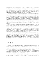생활속의경제2공통) 최근2016년 6월 23일 영국은 국민투표결과 유럽연합으로부터 탈퇴를 결정하였다 이와 관련하여 다음 내용에 대해 작성하시오0k-9