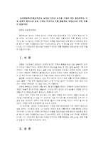 농업경영학4D)일반적으로 농산물 가격과 농산물 시장은 매우 불안정하고 시장 실패가 일어나고 있는 이유는 무엇이고 이를 해결하는 방안으로는 어떤 것들이 있는가0K-1