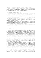 농업경영학4D)일반적으로 농산물 가격과 농산물 시장은 매우 불안정하고 시장 실패가 일어나고 있는 이유는 무엇이고 이를 해결하는 방안으로는 어떤 것들이 있는가0K-5