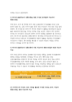 간호지도자론_자신이 속해있는부서의 구성원성숙도를 허시와 블랜차드의 상황모형과 아지리스의 성숙ㅇ미성숙이론에 근거하여 진단하고 그 집단에 적절한 지도자 행동 스타일을 결정하시오(간호지도자론 간호학과-8