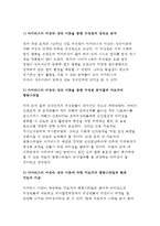 간호지도자론_자신이 속해있는부서의 구성원성숙도를 허시와 블랜차드의 상황모형과 아지리스의 성숙ㅇ미성숙이론에 근거하여 진단하고 그 집단에 적절한 지도자 행동 스타일을 결정하시오(간호지도자론 간호학과-9