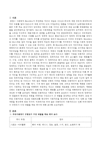 우리사회에서 구별짓기 수단 역할을 하는 취미에 대해 조사해 보시오-2