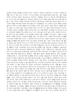 우리사회에서 구별짓기 수단 역할을 하는 취미에 대해 조사해 보시오-4