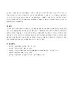 우리사회에서 구별짓기 수단 역할을 하는 취미에 대해 조사해 보시오-5
