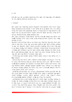 [간장질환] 간질환의 종류와 원인 및 증상 - 급성간염, 만성간염, 지방간, 간경변증, 간성뇌질환의 원인과 증상 및 영양관리, 간질환 환자의 식단관리-4