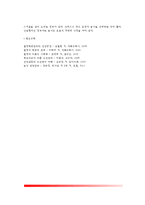 [간장질환] 간질환의 종류와 원인 및 증상 - 급성간염, 만성간염, 지방간, 간경변증, 간성뇌질환의 원인과 증상 및 영양관리, 간질환 환자의 식단관리-12