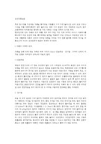 [건강목욕요법] 목욕의 의학적 효과, 증상에 따른 건강목욕법, 사우나와 냉수건강법(냉수마찰법), 사우나의 효과-2