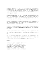 [건강목욕요법] 목욕의 의학적 효과, 증상에 따른 건강목욕법, 사우나와 냉수건강법(냉수마찰법), 사우나의 효과-7