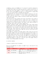 [건강증진] 건강증진의 개념과 접근방법 및 필요성, 건강증진 및 건강관리의 실시방법, 건강증진 및 관리대책의 보급방법-3